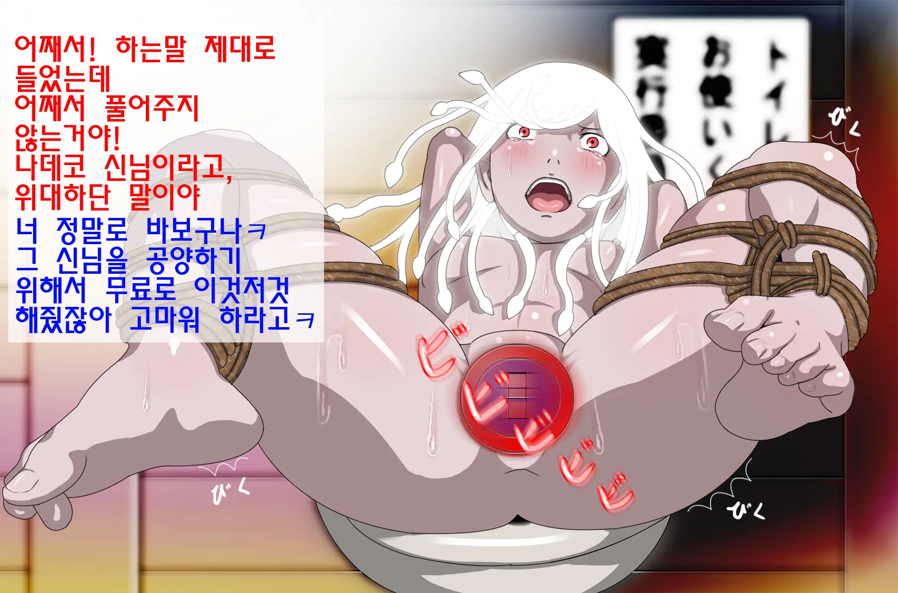 Hebigami-Sama Mo Ochinpo Niwa Katenakattayo,,,